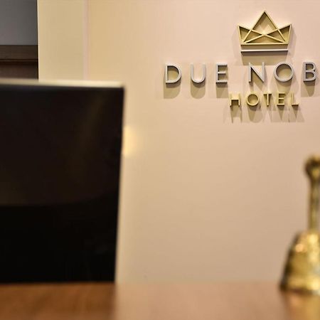 Hotel Due Nobili グラマド エクステリア 写真